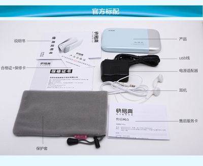 探索學(xué)習(xí)新境界 快易典FA369法語電子詞典全面評(píng)測(cè)