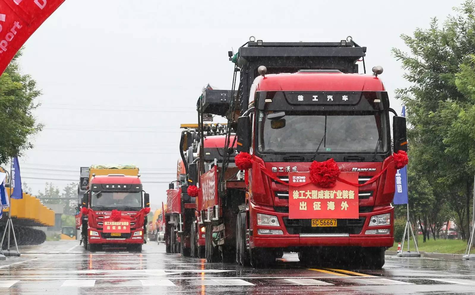 徐工集團大型成套礦業(yè)裝備揚帆出海，以智能化與清潔化重塑全球礦業(yè)新格局
